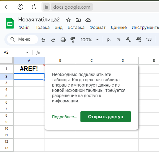 Как делать таблицу в гугл презентации