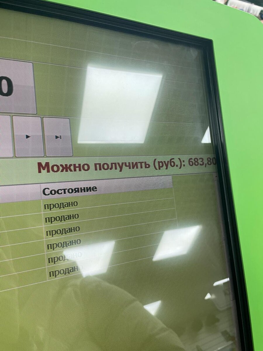 Сумма к получению. Негусто, на мой взгляд. Но лучше, чем ничего!