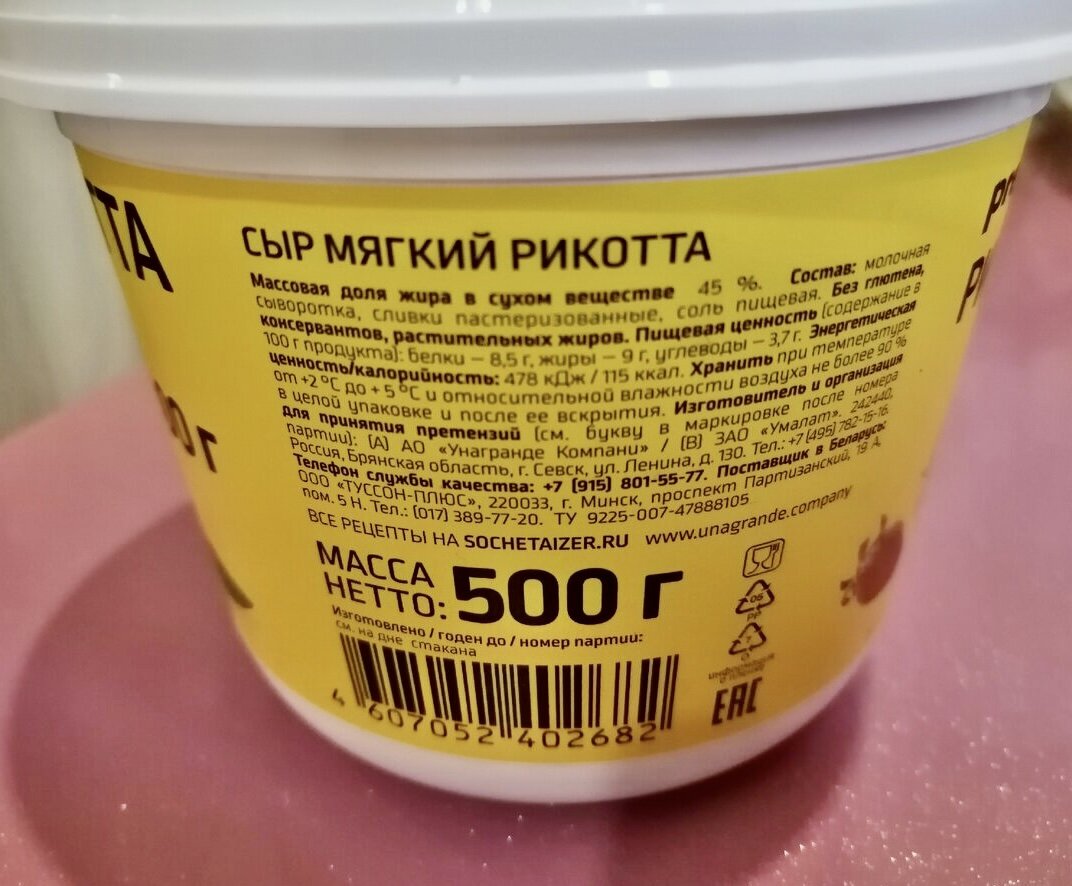 Сыр, который вкусно сочетать даже в выпечке.