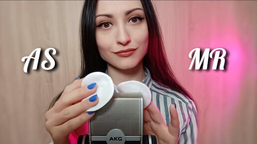 АСМР Нежный МАССАЖ Твоих ушек Ватными Дисками✨ASMR