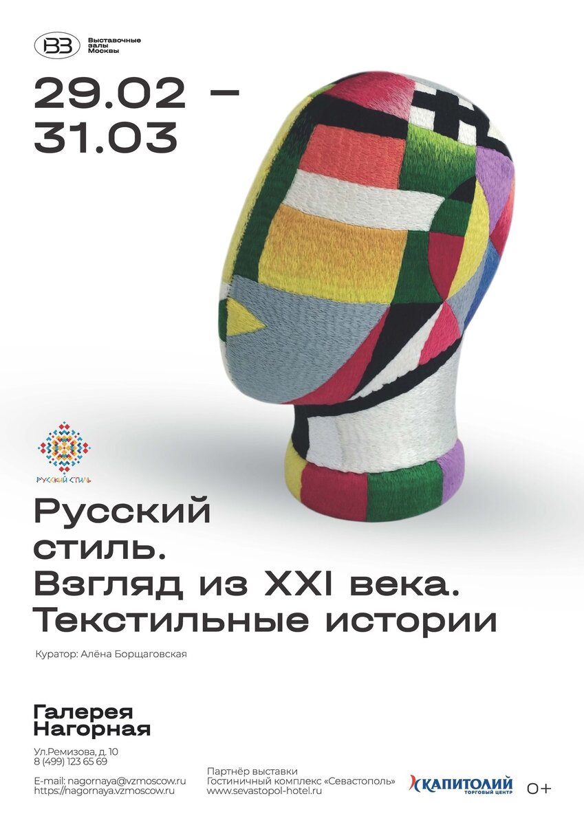 афиша галерея нагорная