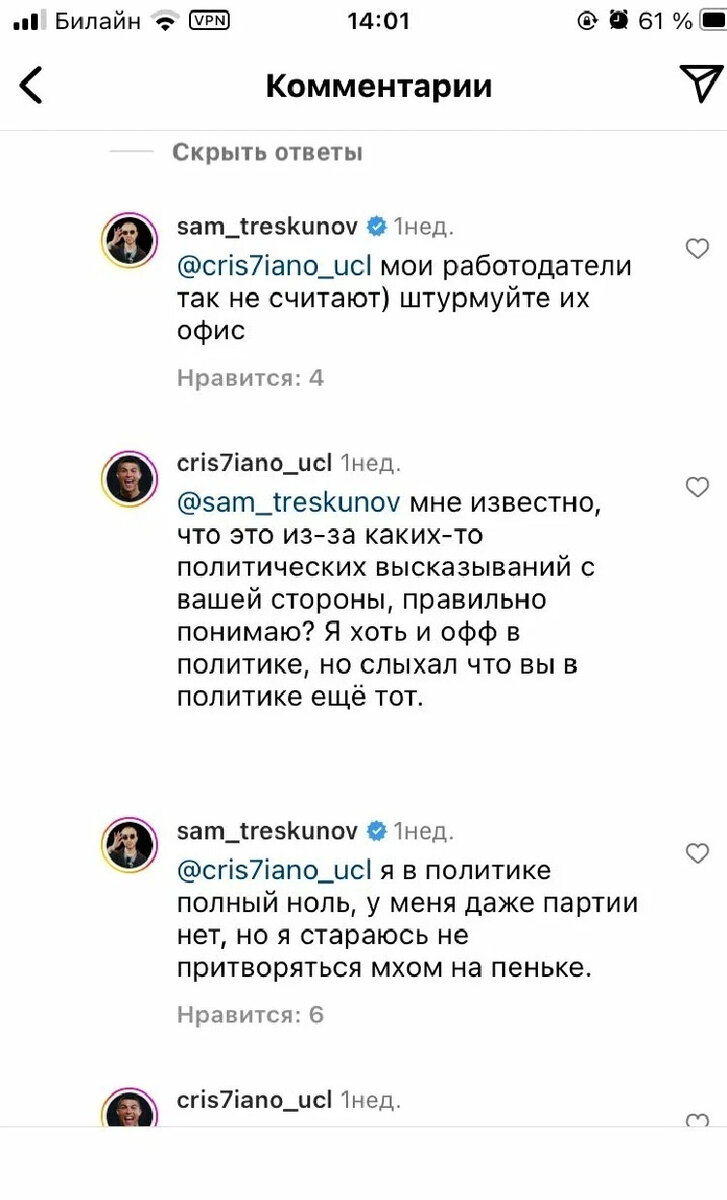 Звезда российских сериалов Семен Трескунов, сбежавший из РФ в Европу ...