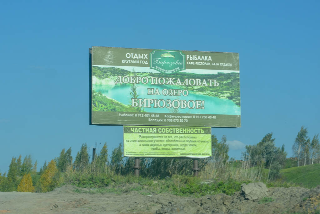 2. Дорога хорошая. Даже легковушка пройдет.