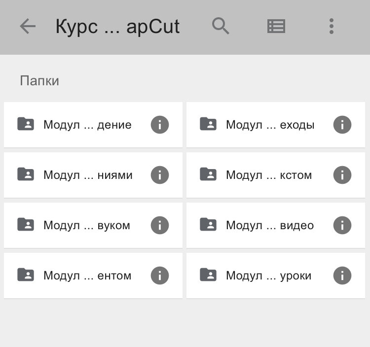 За каждые 5 подписок буду выкладывать по одному файлу. Научись модулированию в Capcut