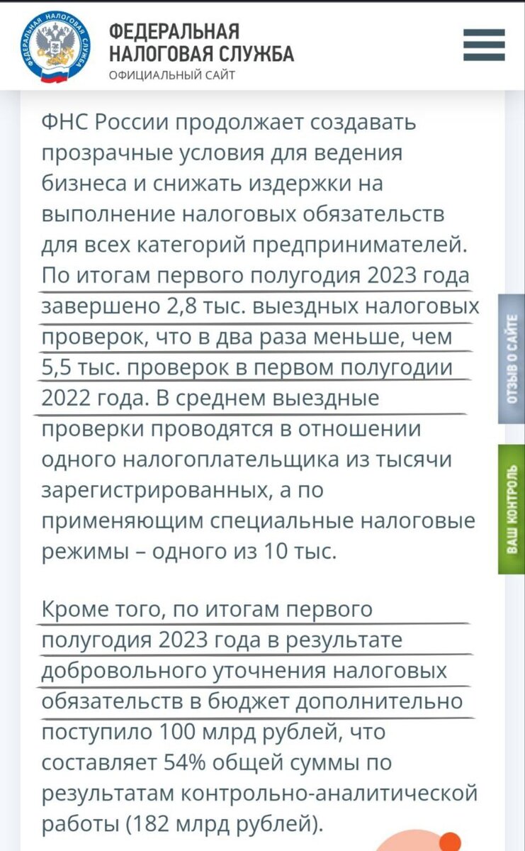 Как налоговая проверяет всех ИП: два главных мифа о налоговых проверках |  Бухгалтер расскажет! Елена Шестакова | Дзен