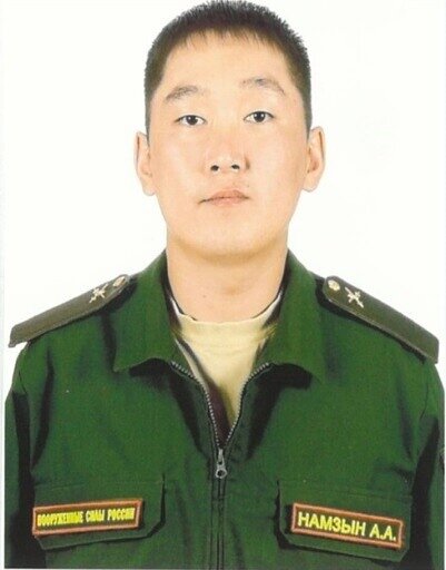Аяс Александрович Намзын