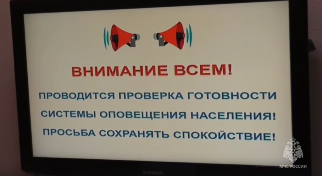 Услышишь сирену – значит, все в порядке