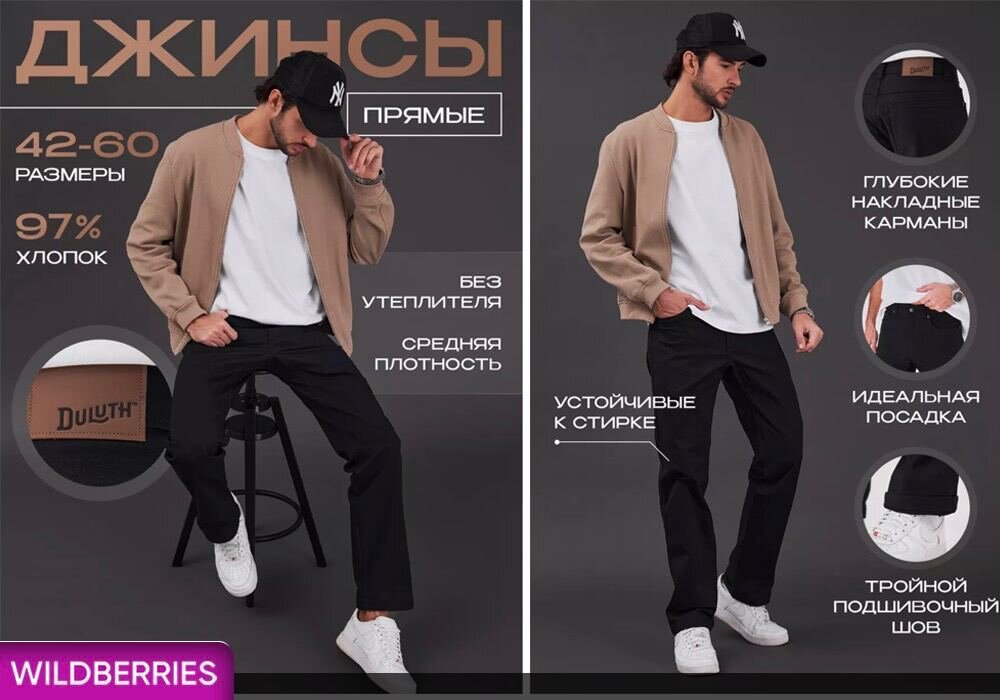 Джинсы прямые классические https://clck.ru/39DrJh1 195₽ | 9 990₽Мужские прямые широкие классические джинсы отличаются своей надежностью и износостойкостью. Они выполнены из качественного материала, который не только выглядит стильно и элегантно, но и обеспечивает комфорт при ношении. Джинсы имеют прямой крой и широкие брючины, что позволяет свободно двигаться и не сковывает движения. Они легко стираются и не требуют сложного ухода. Они подходят для повседневной носки, а также для офисных и бизнес-мероприятий. Большой выбор размеров и цветов позволяет выбрать идеальный вариант для любого мужчины.