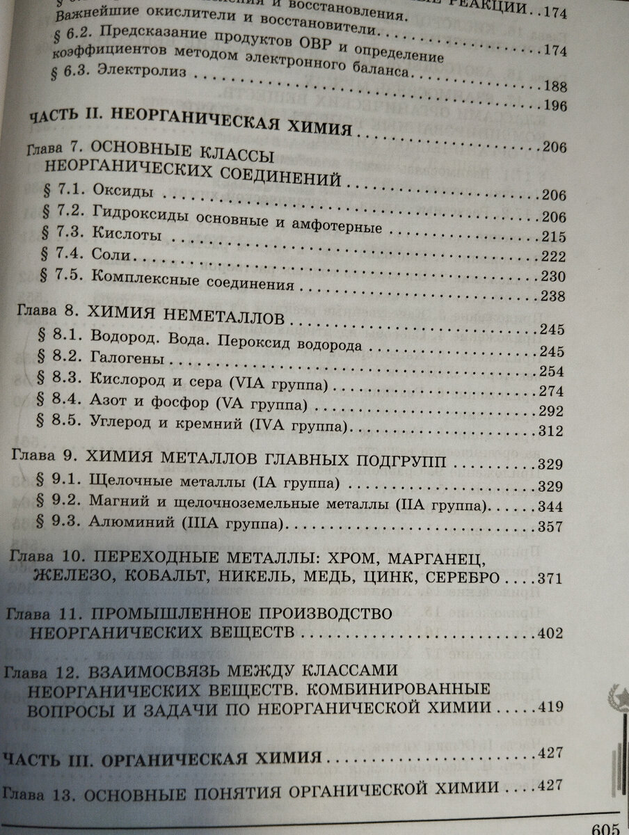 Общеобразовательный учебник VS учебник для подготовки к ЕГЭ | Маргаритка |  Дзен