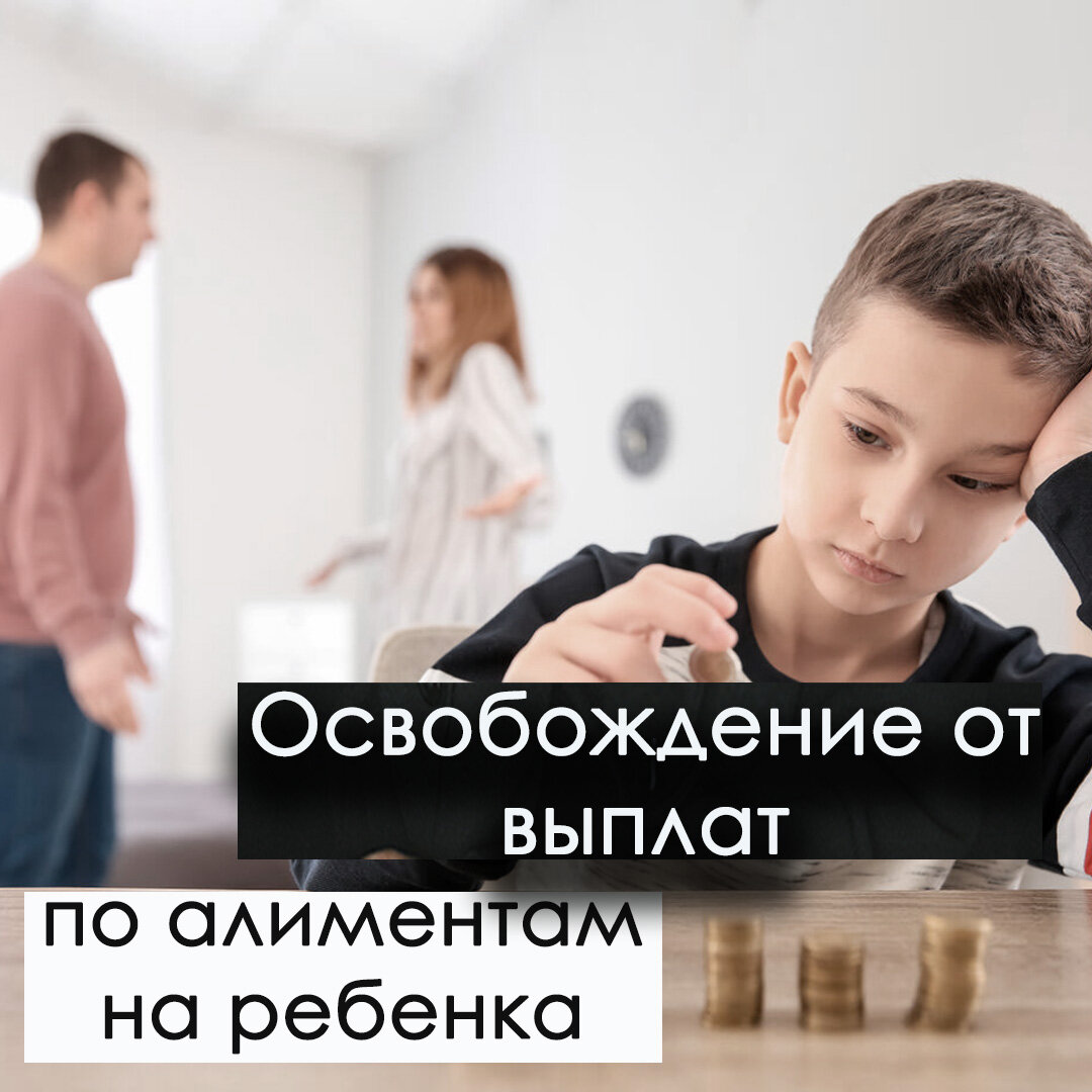 если не платить алименты на ребенка. образец заявления в районный суд по алиментам. выплатил алименты. бывший муж не платит алименты. бывший мало платит алименты.