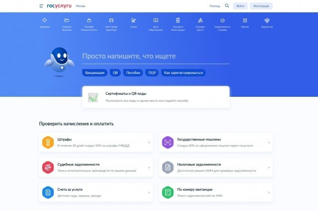   Как подать электронное заявление в суд через Госуслуги?