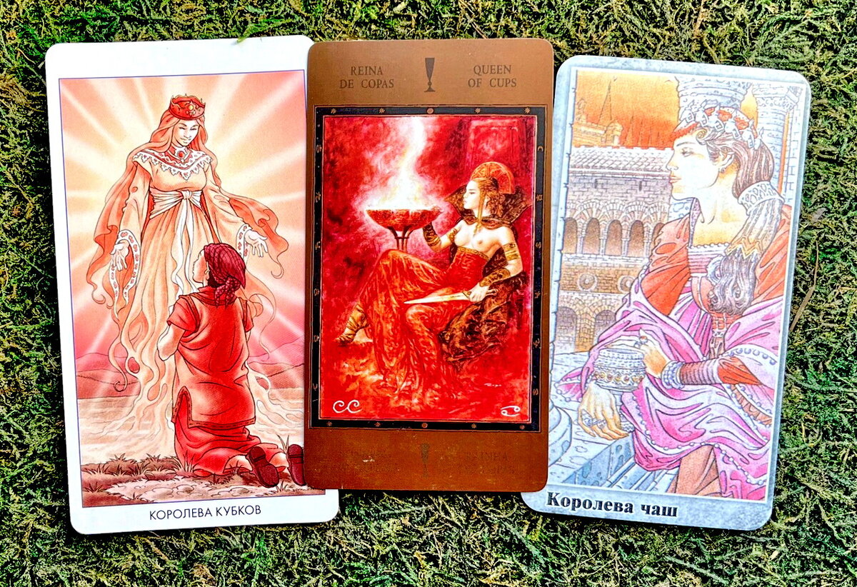 Королева кубков в других колодах - образ любимой женщины, практически богини любви