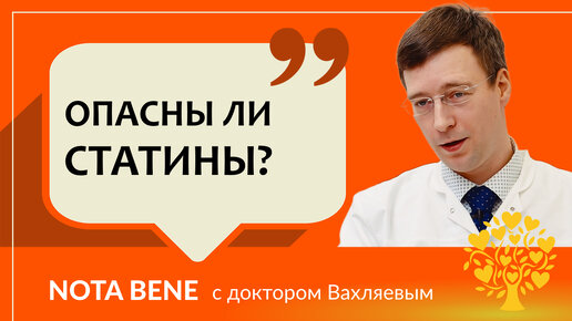 Вредны ли статины? Кому и когда их необходимо принимать