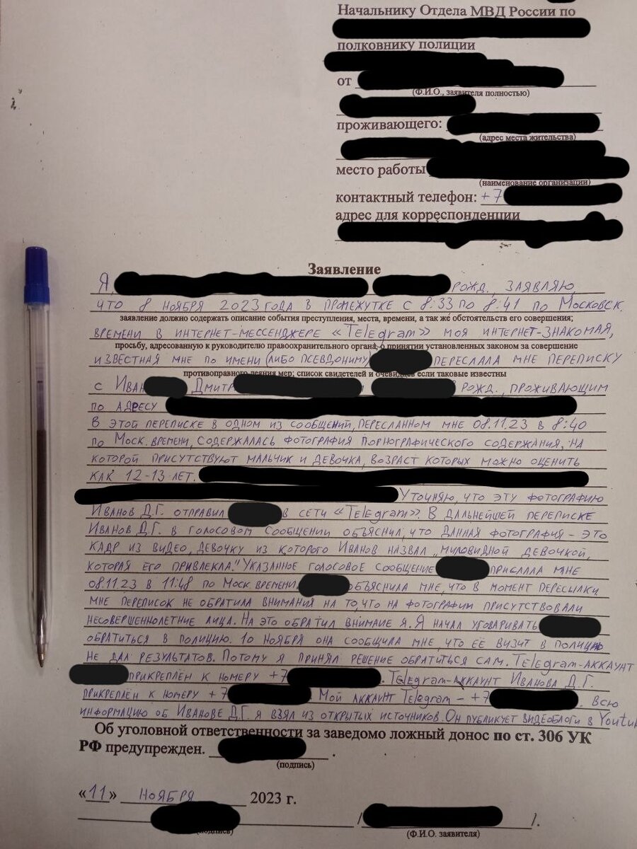 Фото: телеграм-канал, посвященный Дмитрию 