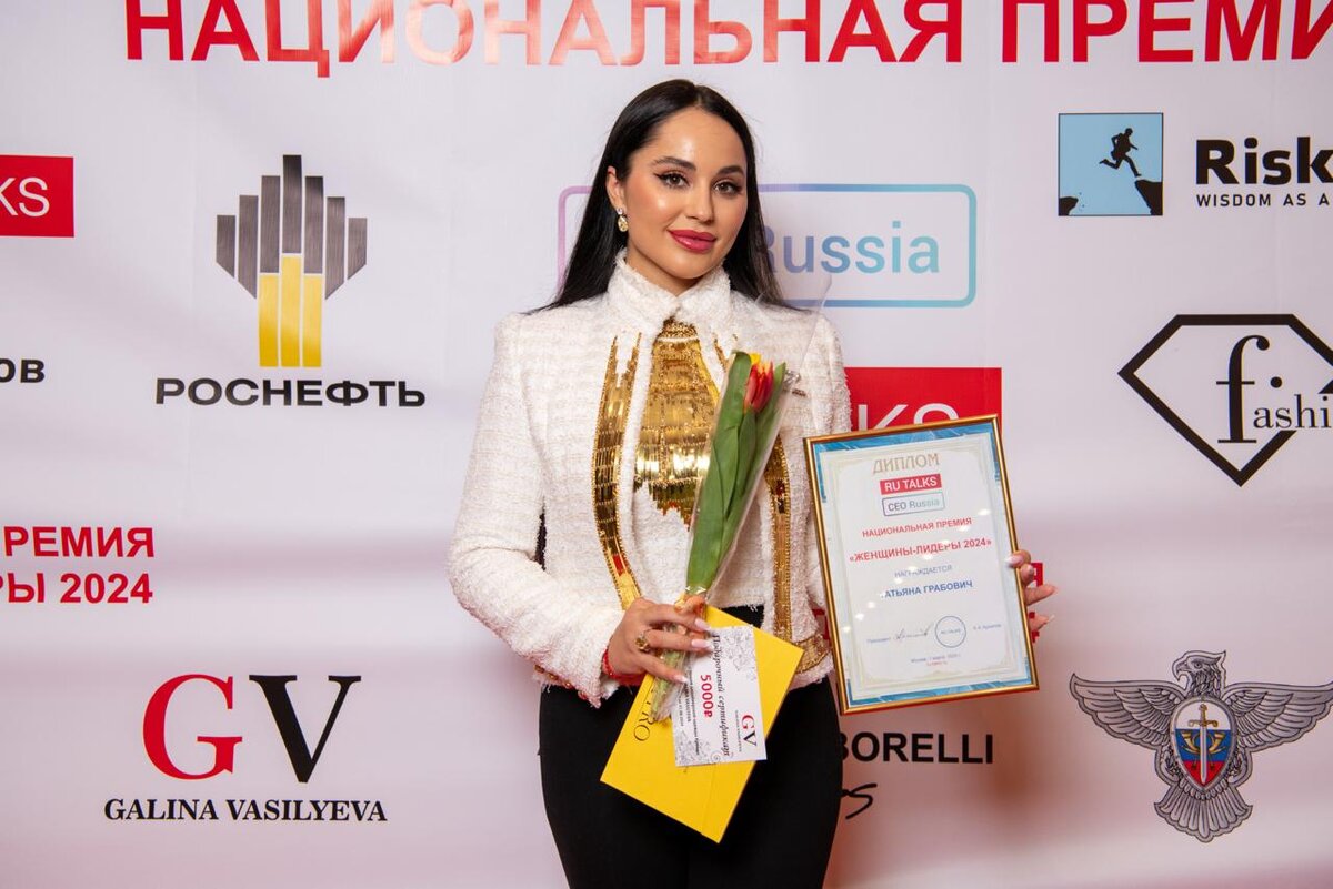 женщины лидеры России: Татьяна Грабович 