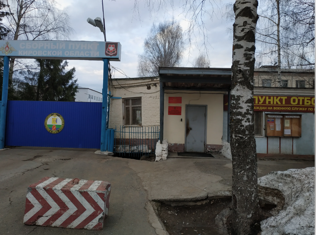 РВК Киров 
