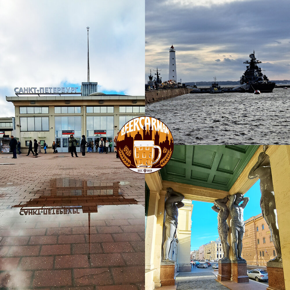 Санкт-Петербург