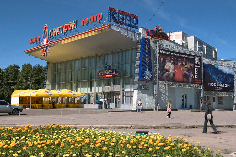 Борис Кавашкин / ТАСС📷Кинотеатр «Электрон» в городе Зеленоград