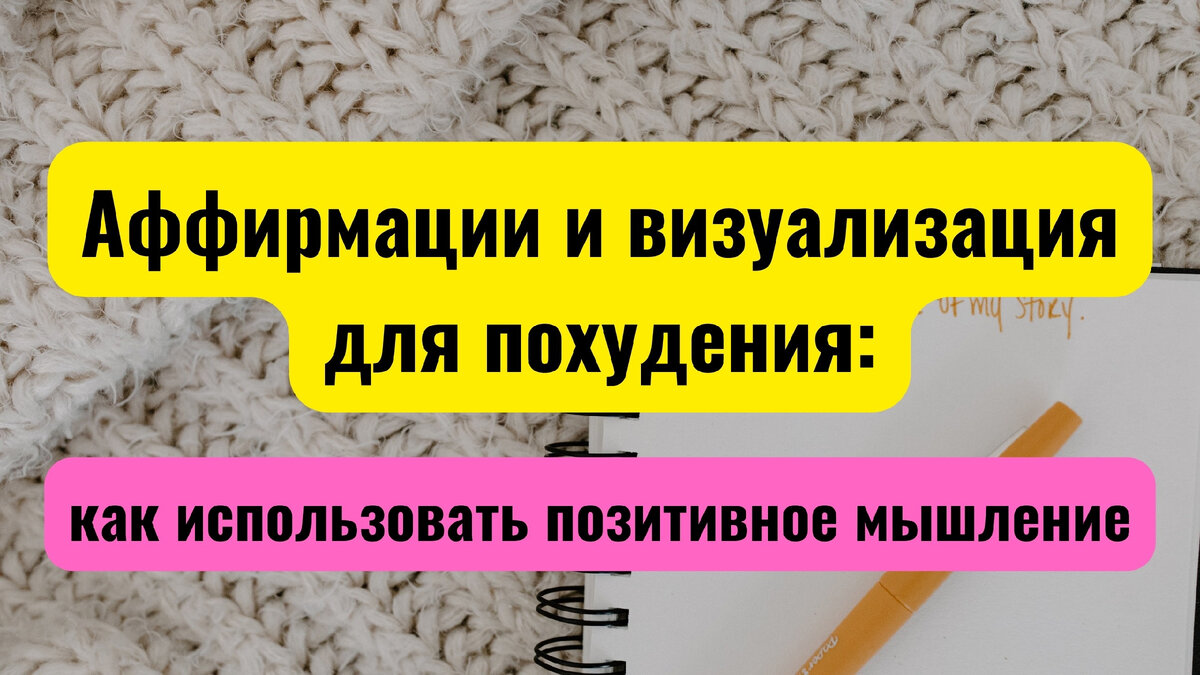 Как заставить себя похудеть: пошаговая инструкция