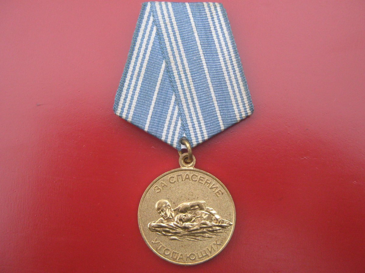 Медаль За спасение утопающих