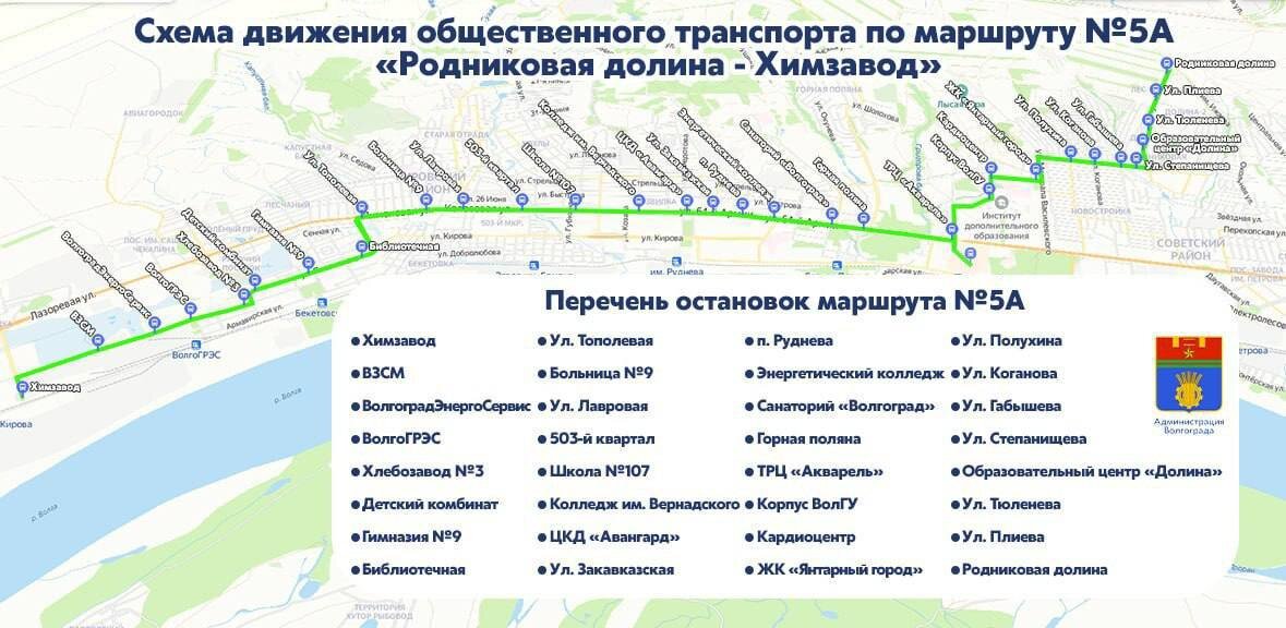 120 маршрут остановки пермь