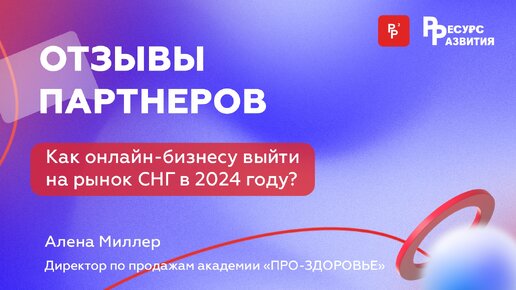 Процент одобрения обучения в рассрочку приблизился к 70%. Отзыв о работе с сервисом «Ресурс Развития»