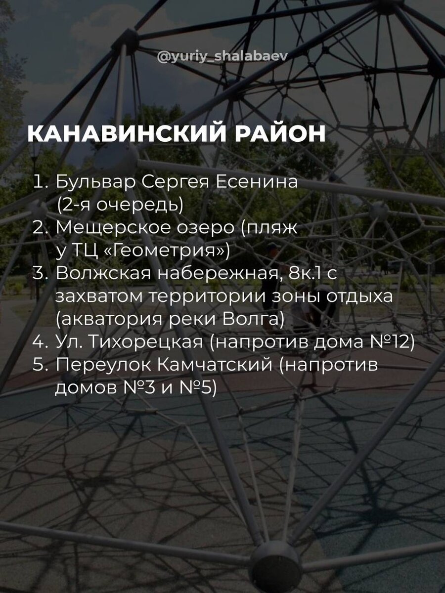 Названы территории, которые хотят благоустроить в Нижнем Новгороде в 2025  году | Время Н | Дзен