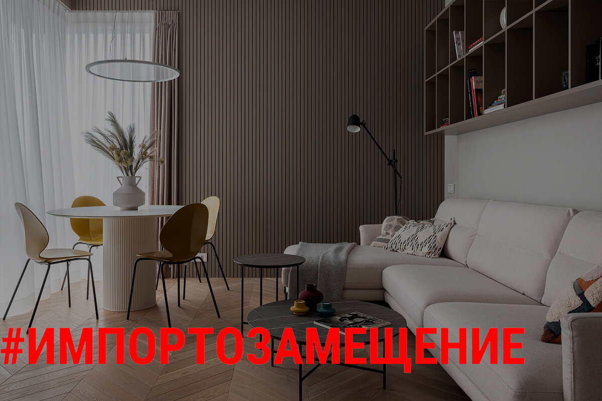 Проект студии MNdesign "Кутузовский.LIFE". Инженерная доска Finex, гипсовые стеновые панели Highmodul (дизайн MNdesign)