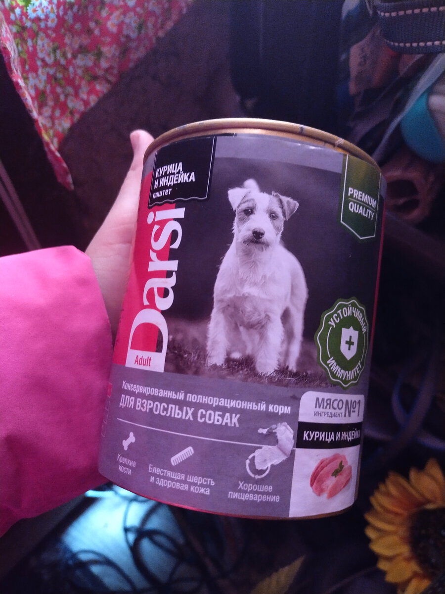 Одна из 3 банок. Куплено для беспроблемного Аки.