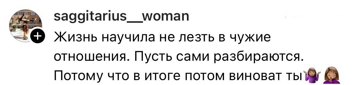 smelova_slemova (Здесь и далее источник соцсеть Threads, которая принадлежит запрещённой в РФ компании Meta)