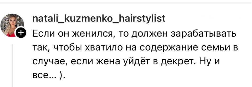 Алиса сколько должен зарабатывать