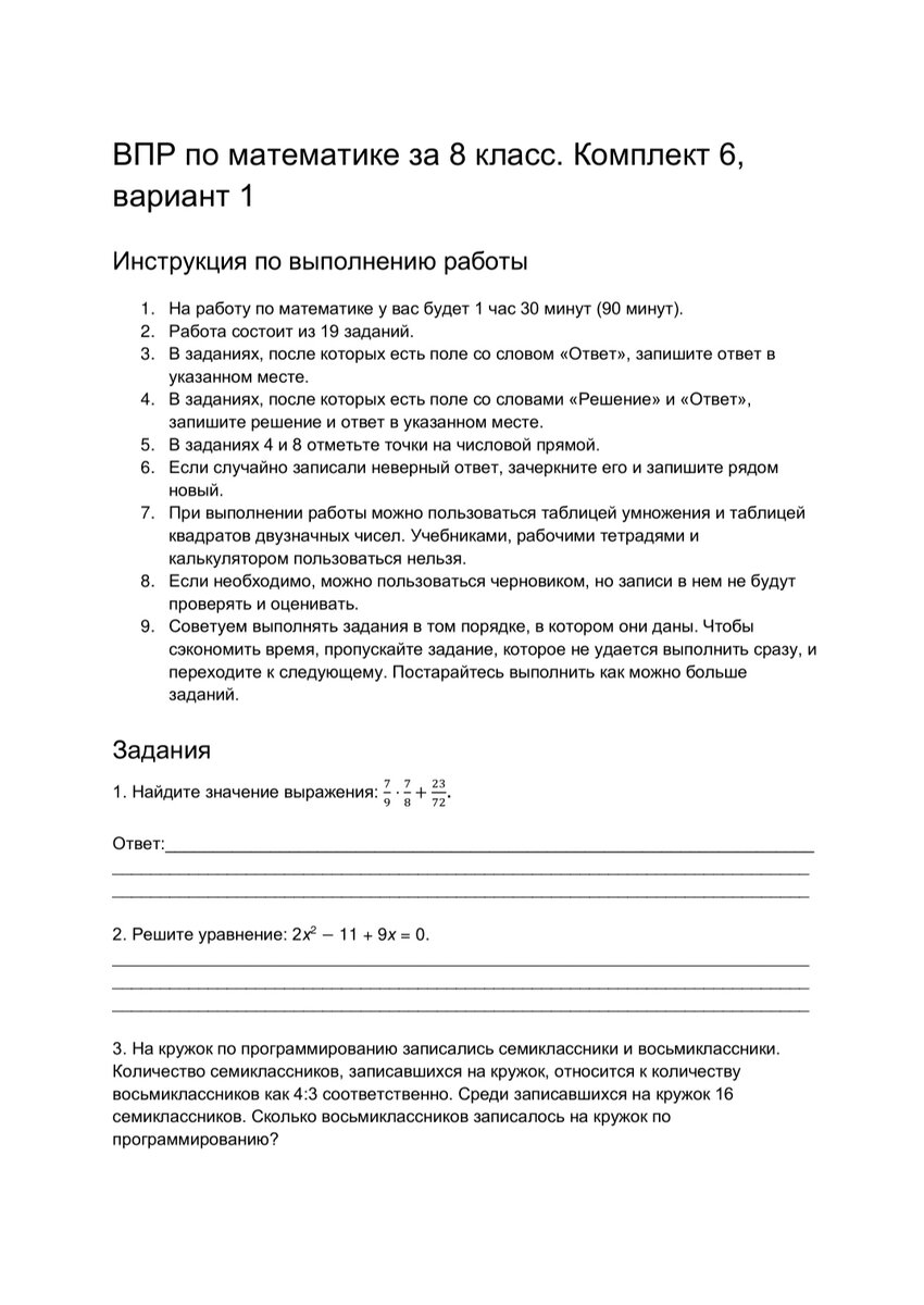 Впр по математике 5 класс тренажер. Впр натуральное число. Какое число надо вписать в окошко чтобы равенство. В магазине продаётся несколько видо. Какое число а надо вписать в окошко чтобы равенство стало верным 7.
