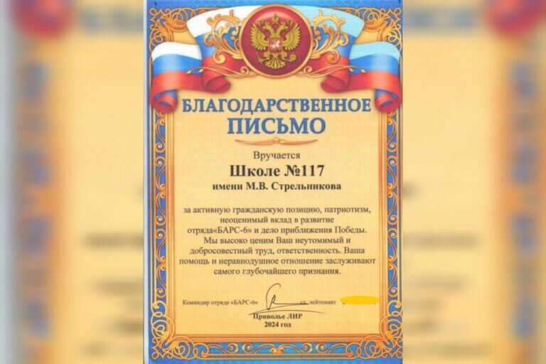    Сорочинская школа получила благодарственное письмо от отряда «БАРС-6» Кристина Просвиркина