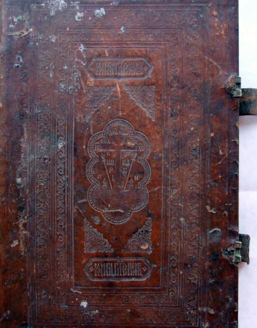 Один из вариантов "Кормчей книги" (фото из открытых источников)