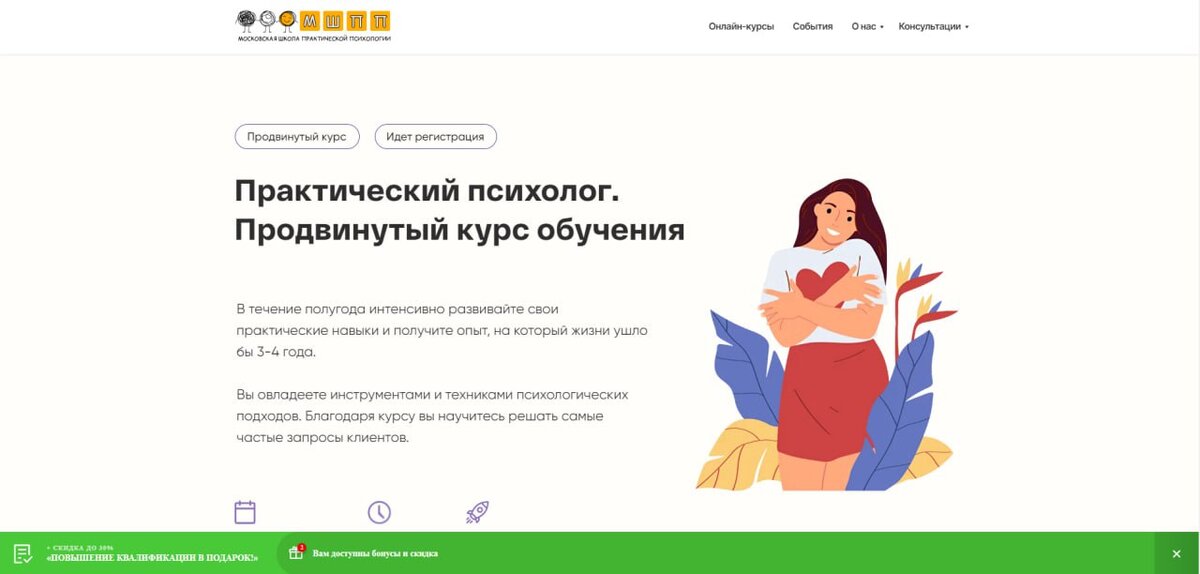 психологические курсы. обучение в психологии это определение.