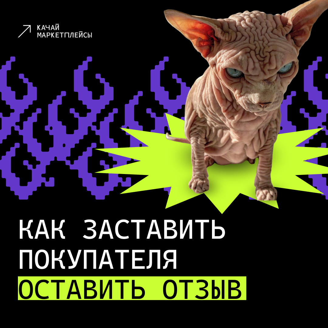 Новый нескучный канал о маркетплейсах. Здесь душевные разговоры о бизнесе и много пользы простым языком. Подписывайся!