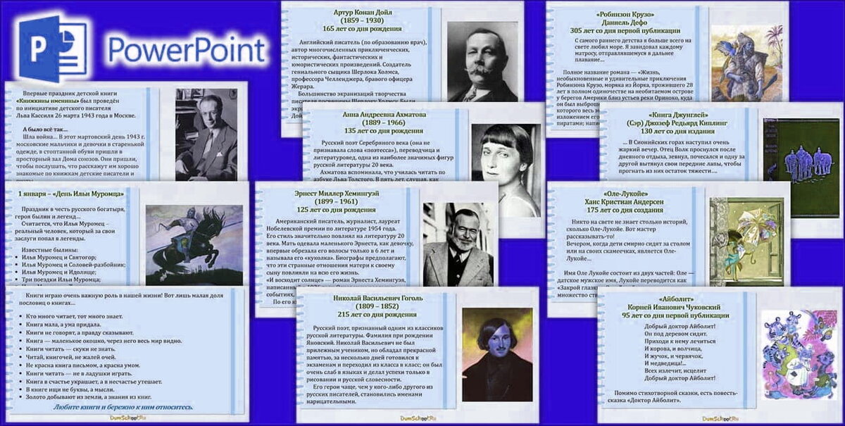 Презентация про юбиляров этого года «Писатели-юбиляры 2024», «Литературные произведения-юбиляры 2024».