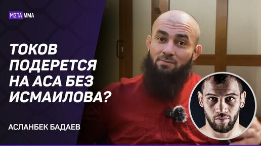 БАДАЕВ: МОКАЕВУ нужно быть МУДРЕЕ / РАД за САРНАВСКОГО / БИБЕРТ лучший в СТОЙКЕ