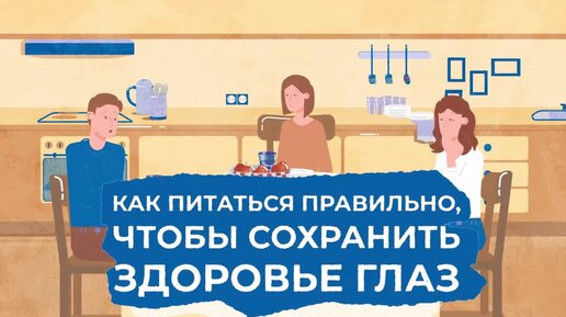 Какие витамины для глаз рекомендуется принимать?