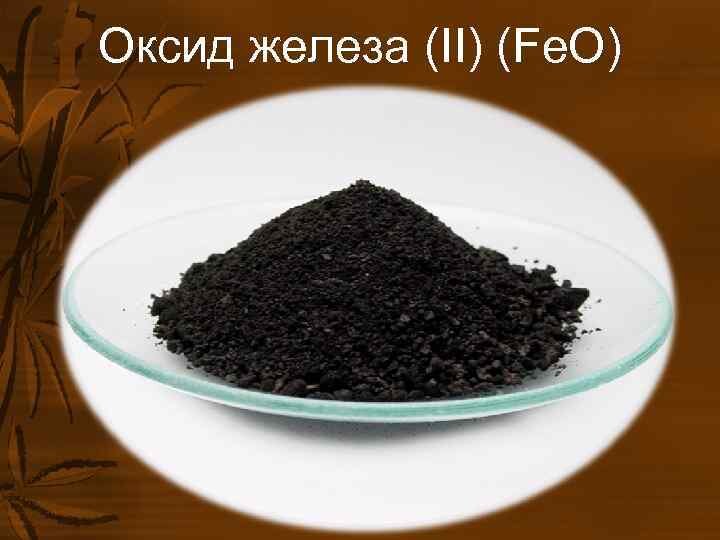 Оксид железа 2 цвет. Fe2o3 и железный порошок. Железо реагирует с оксидами. Оксиды fe 2. Оксид металла fe2o3.