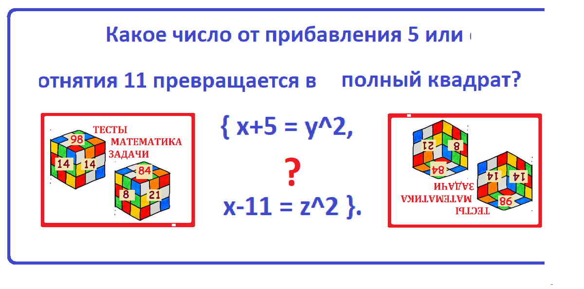  Приветствую читателей и подписчиков канала Тесты_математика! Рассмотрим задачу, которую можно встретить на олимпиаде по математике.  Задача.-2