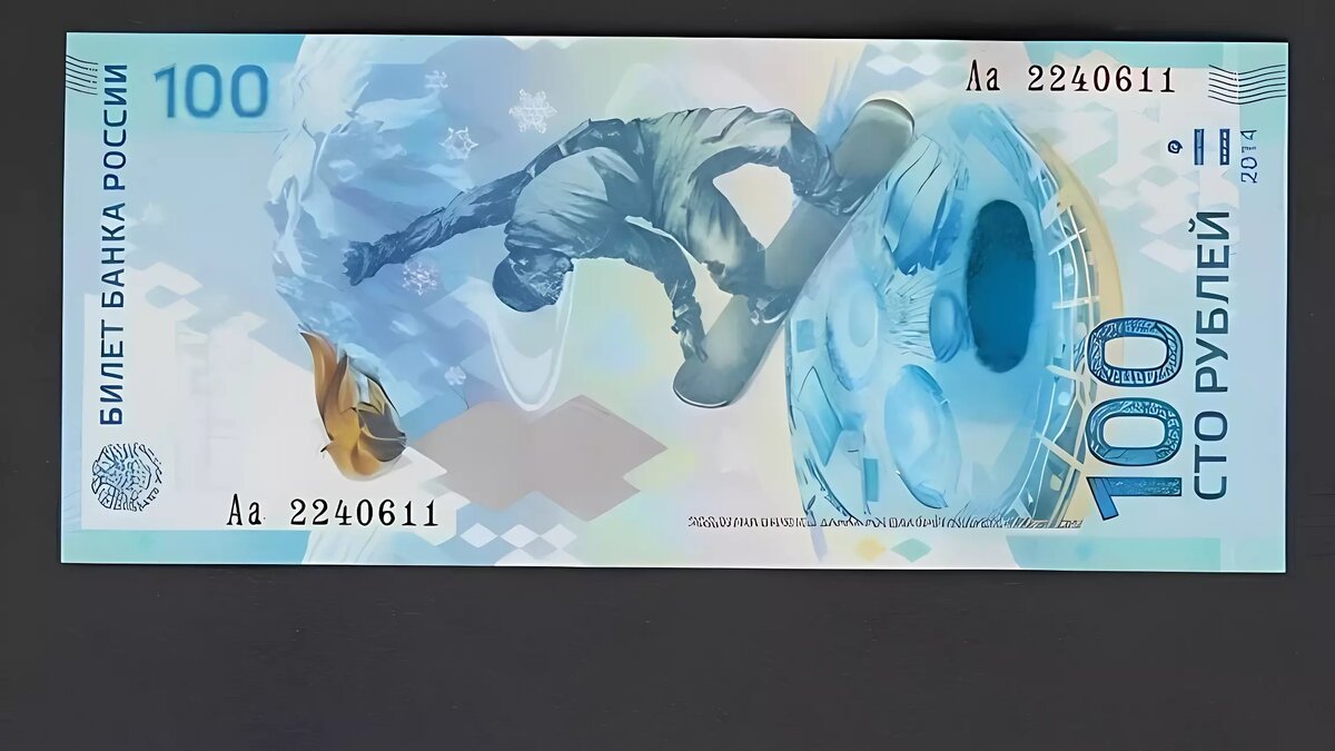     На сайте объявлений житель Волгограда продаёт купюру номиналом 100 рублей из уникальной коллекции, выпущенной к Олимпиаде в Сочи-2014. За такую редкую вещицу мужчина просит 1,5 млн рублей.