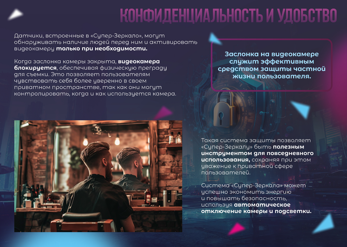 Презентация к проекту пример 1 курс