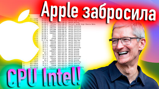 APPLE ЗАБРОСИЛА CPU INTEL!? HACKINTOSH - ALEXEY BORONENKOV | 4K