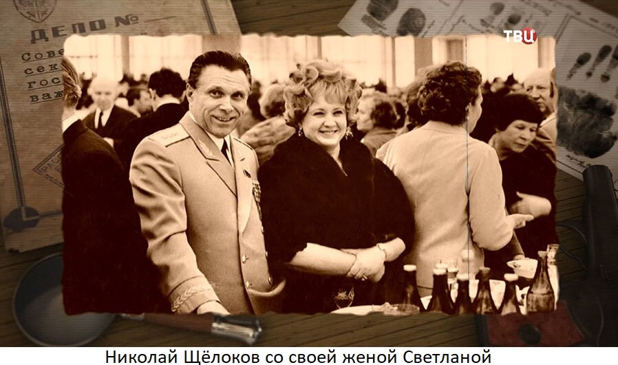 Жена щелокова светлана фото