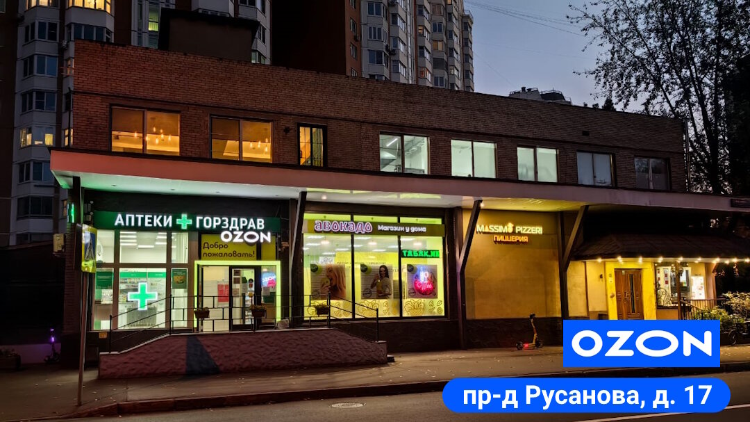 пример рекламы ПВЗ OZON Вконтакте