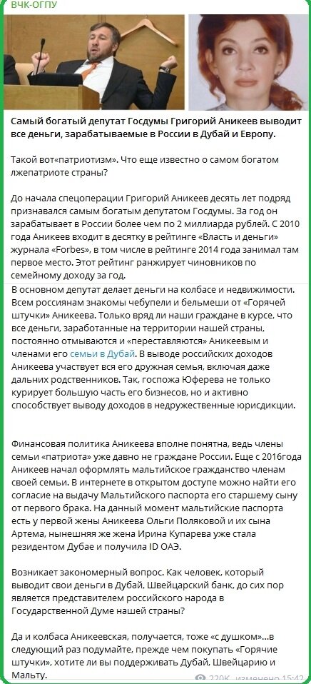 Российский парламент давно славится тем, что в его стенах заседает много, скажем так весьма сомнительных персонажей.-6