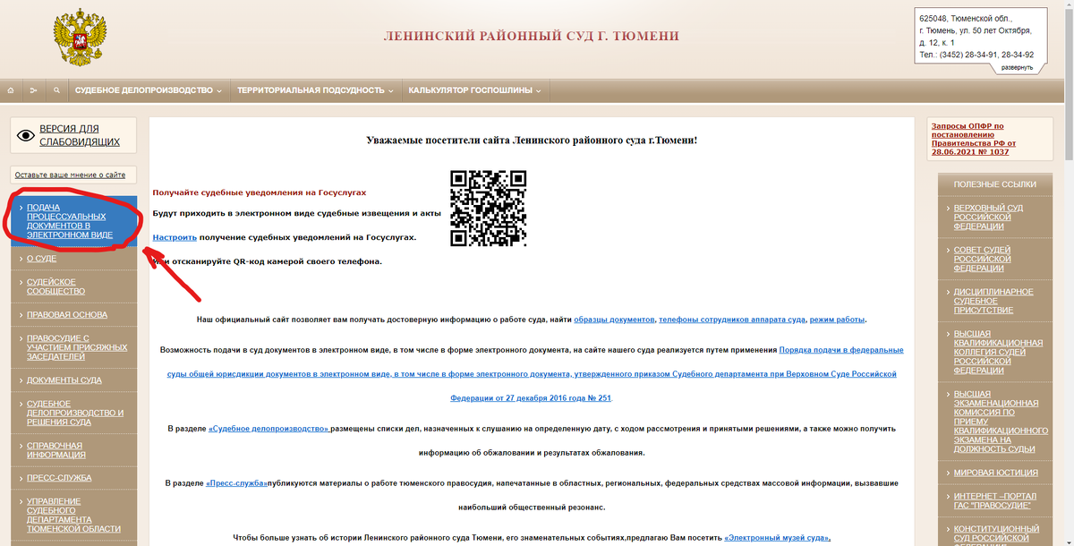 Декларация в форме 3 ндфл образец заполнения. Как заполнить декларацию 3 ндфл в личном кабинете. Как подать 3 ндфл в электронном виде. Как подать 3 ндфл в электронном виде. Налоговая декларация форма 3 ндфл образец.