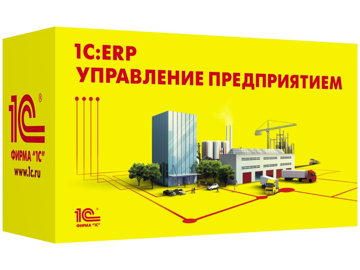 Внедрение 1С ERP 8