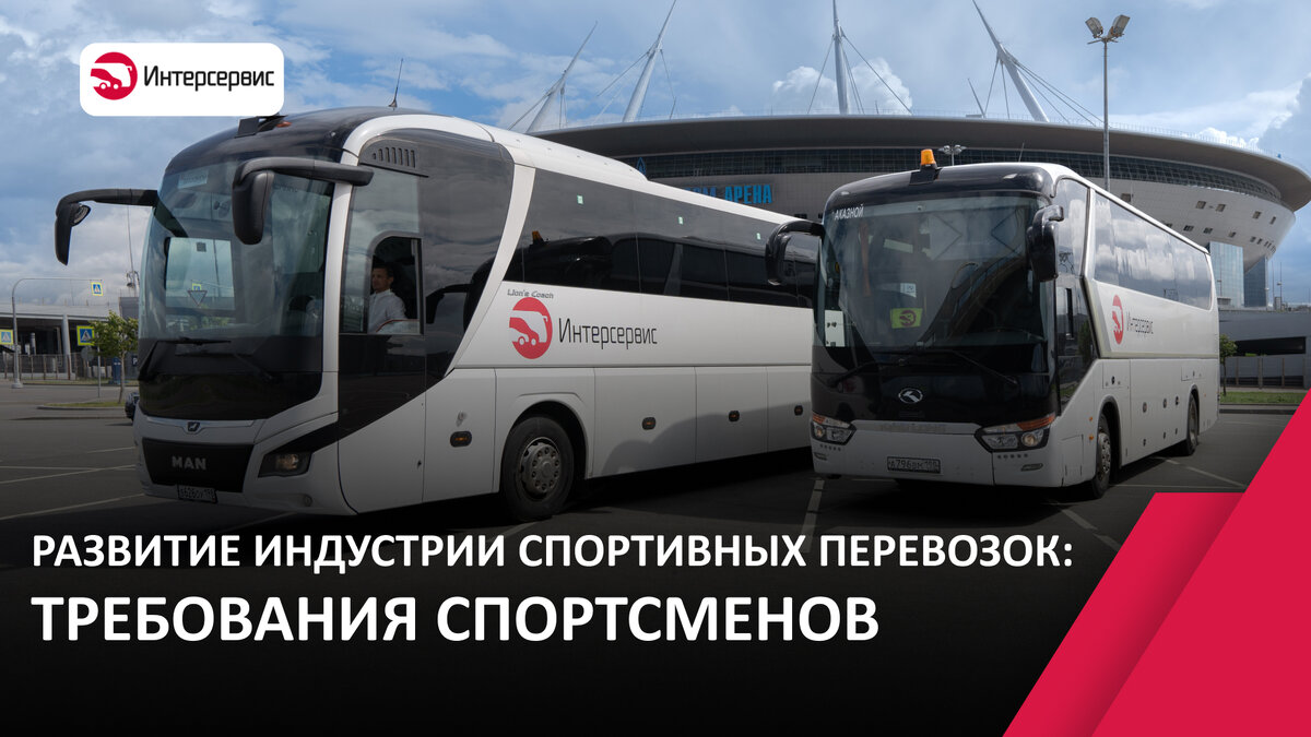 Обращайтесь к нам, и мы с радостью подберем для вас оптимальный вариант транспортного обслуживания! Телефон для связи: +7 (921) 323 61 85; e-mail: sales@is-rent.ru